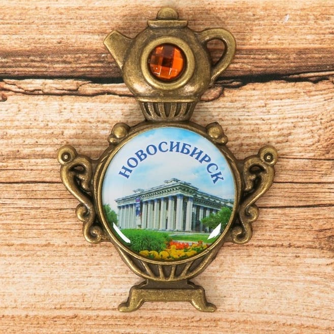 Что привезти из Новосибирска в подарок. Новосибирские сувениры.