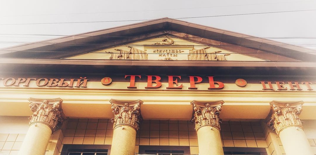 Что привезти из Твери в подарок. Тверские сувениры.