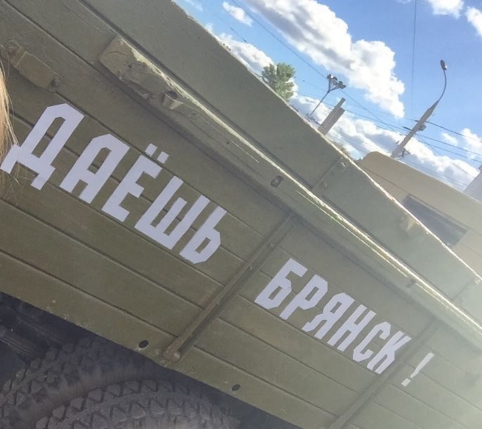 Что привезти из Брянска в подарок. Брянские сувениры.