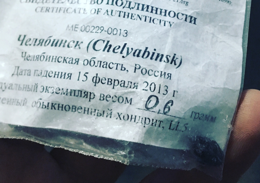 Что привезти из Челябинска в подарок. Челябинские сувениры.